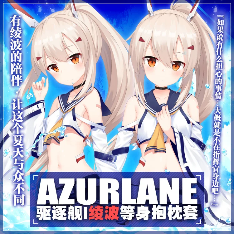 

Новинка, наволочка для тела в стиле аниме «Азур Лейн», Ayanami Dakimakura, 160*50, длинная Сексуальная наволочка для подушки, 35*55 см, наволочка для коспле...