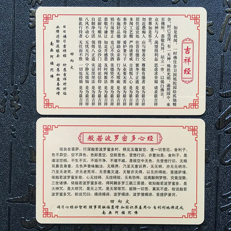 

Прайнаaramita Heart Sutra, счастливая Классическая ПВХ Карта Thangka, безопасный амулет, foka, открытие светильник