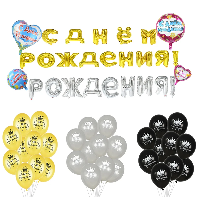 Воздушные шары из латекса с надписью Happy Birthday 12 дюймов|Воздушные и аксессуары| |