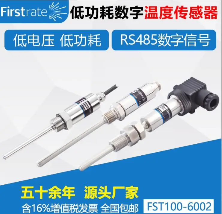Низкая мощность цифровой датчик температуры RS485 низкое напряжение низкой
