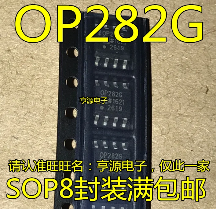 

5 штук OP282GS OP282GSZ OP282G
