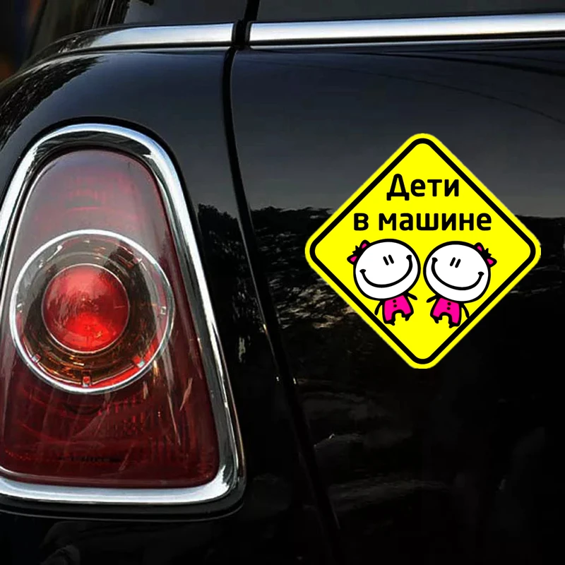 PVC-0029# Печатный самоклеющийся наклейки на авто Дети в машине V4 водонепроницаемые