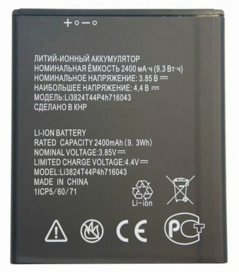 Аккумуляторная батарея для смартфона ZTE Blade A520 A521 2400 мА*ч | Мобильные телефоны и