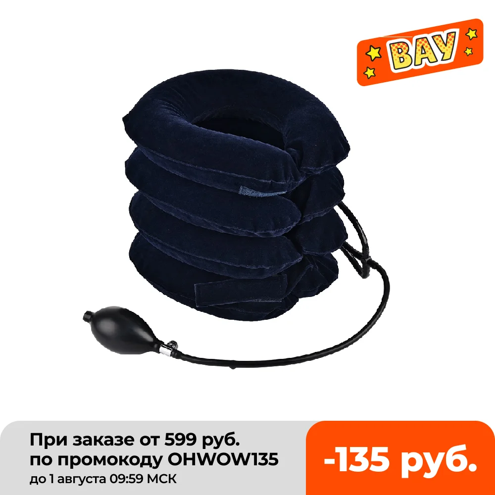 Надувной воротник для растяжения шеи подушка многослойная 3/4 снятия боли в шее