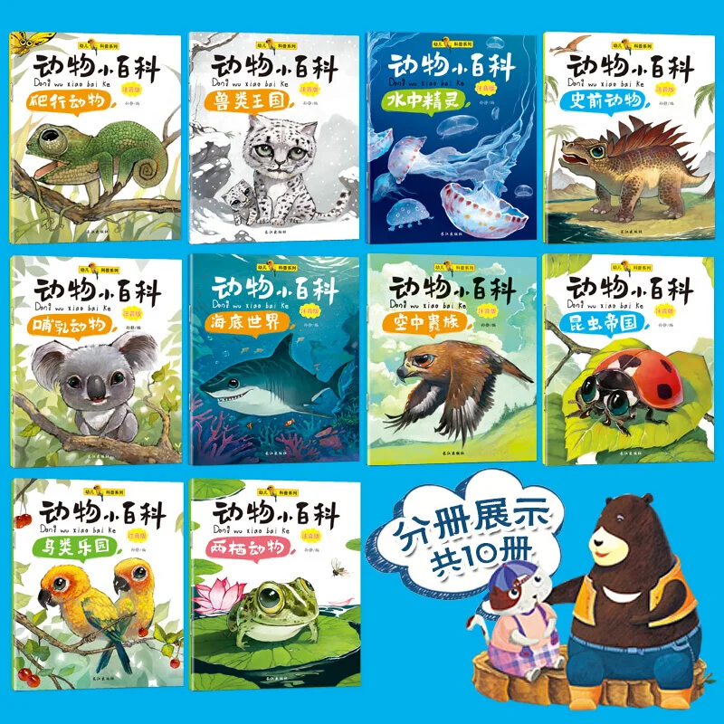 

New Chinese Animal Science Encyclopedia Knowledge Storybook Children's Cognitive Picture Books With Pinyin 10 Books/Set 3-6 Ages