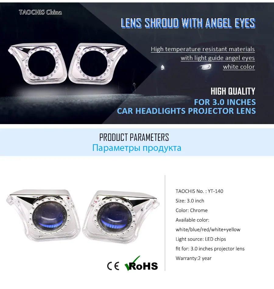 TAOCHIS YT140 3,0 дюйма bi xenon светодиодный проектор Объектив shroud DRL Автомобильные фары глаза ангела Белый Красный Синий Желтый цвет