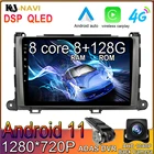 Автомобильный радиоприемник CARPLAY DSP 6 + 128G Android 11 для Toyota Sienna 2011-2013 9 дюймов мультимедийная навигация GPS WIFI без DVD 2 DIN