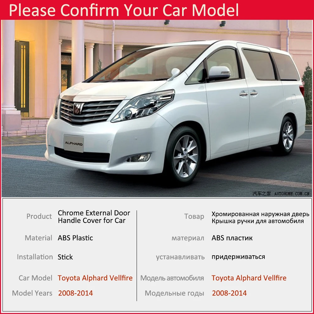 Для Toyota Alphard Vellfire 2008 2009 2010 2011 2012 2013 2014 AH20 хромированная дверная ручка Крышка