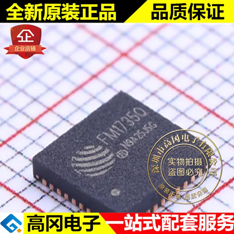 

FM1735Q QFN-40 FM