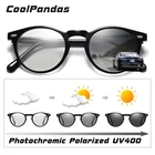 Солнцезащитные очки CoolPandas унисекс фотохромные поляризационные мужские женские мужские очки для вождения TR90 маленькие круглые линзы антибликовые солнцезащитные очки