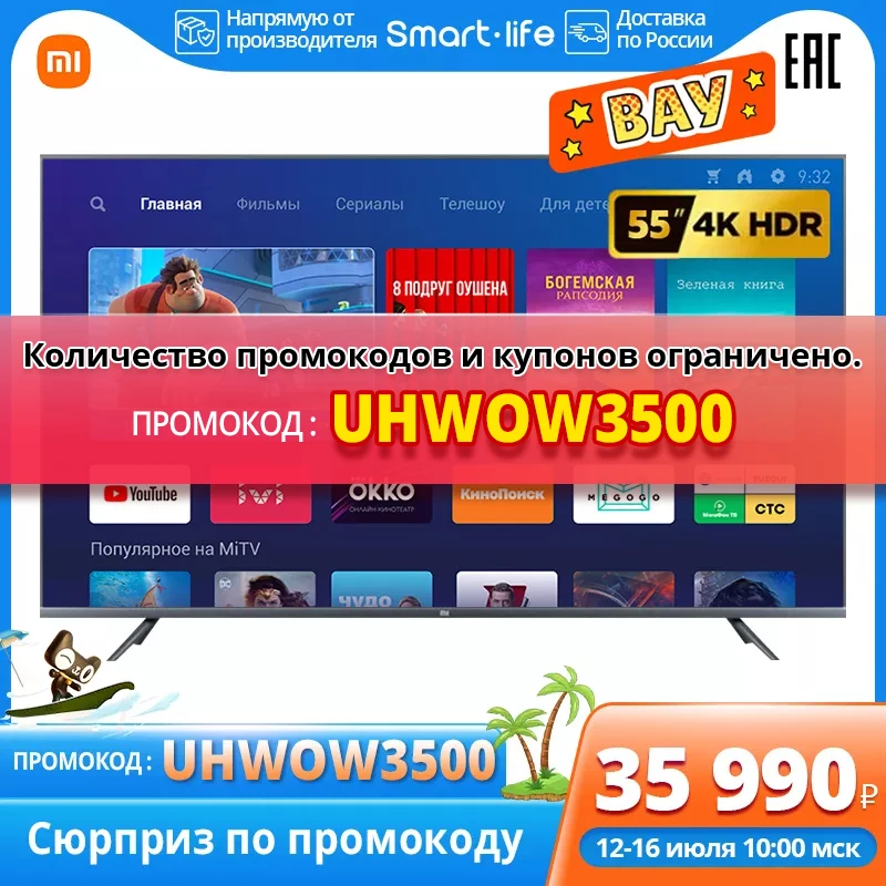 Телевизор 55‘’ Xiaomi Mi TV 4S 55 Smart черный Tелевизор 4k 5055InchTv 55&quot (140 см) L55M5 5ARU|Запчасти к