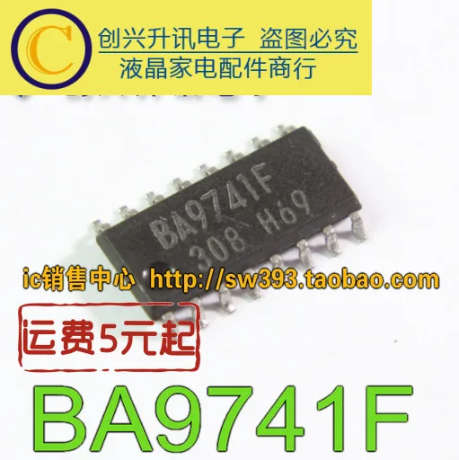 

(5piece) BA9741F