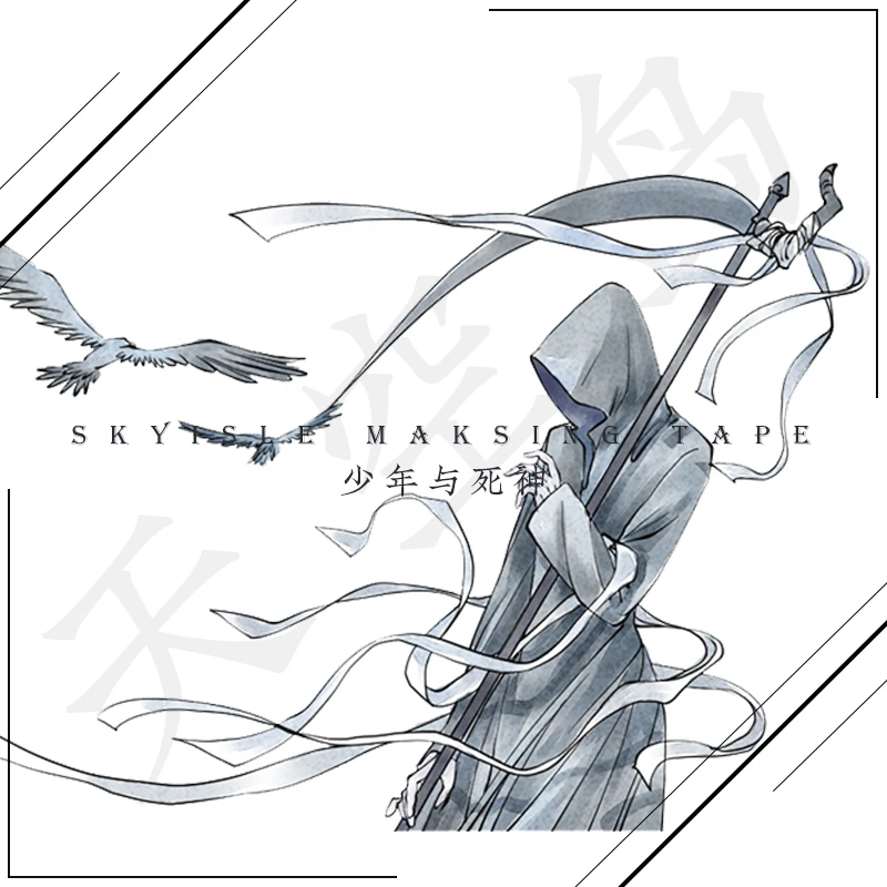 Специальная клейкая лента с чернилами для мальчиков и демонов 43 мм x 5 м журнал