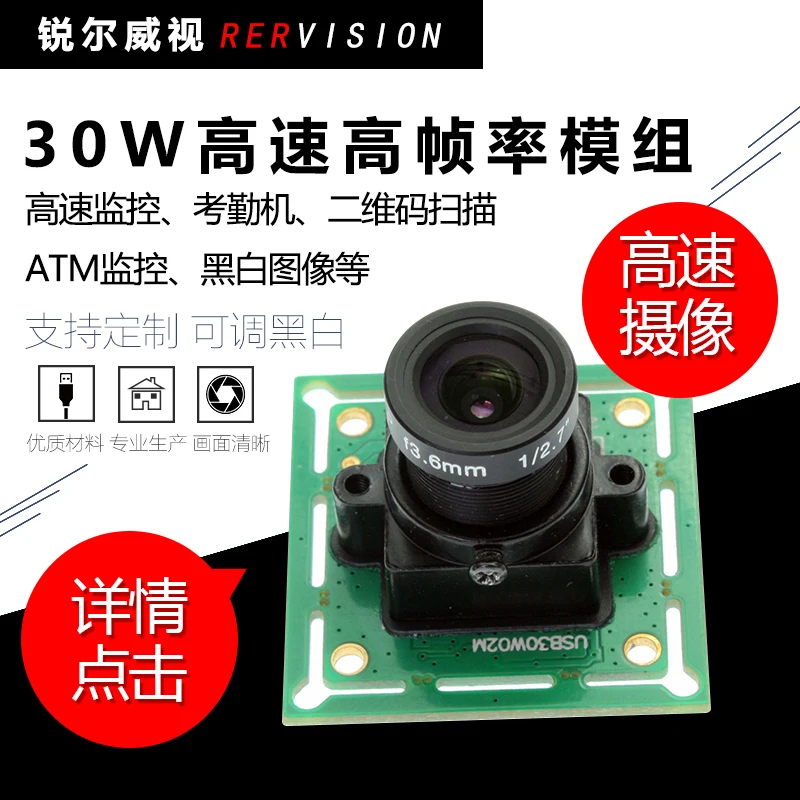 Камера USB 60 frame высокоскоростной мониторинг Бесплатный привод Ov7725 Модуль группа