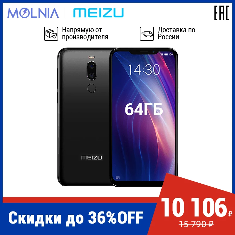 Смартфон MEIZU X8 / 4 + 64Гб|Экран 6.2&quot|AI разблокировка по лицу|игровой телефон с