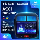 TEYES CC2L и CC2 Plus Штатная магнитола For Мицубиси АСХ 1 For Mitsubishi ASX 1 2010 - 2016 Android до 8-ЯДЕР до 6 + 128ГБ 16*2EQ + DSP 2DIN автомагнитола 2 DIN DVD GPS мультимедиа автомобиля головное устройство