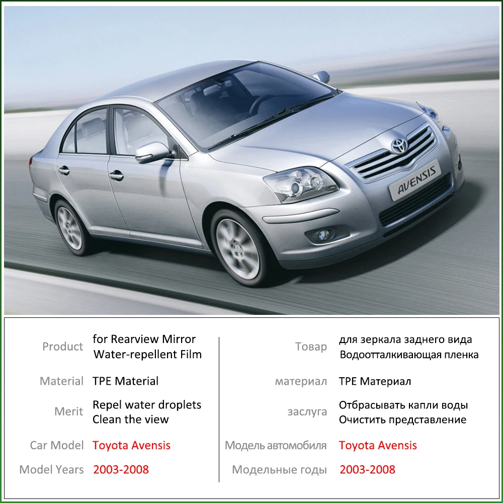 Для Toyota Avensis T250 T25 2003 ~ 2008 полное покрытие зеркало заднего вида противотуманная