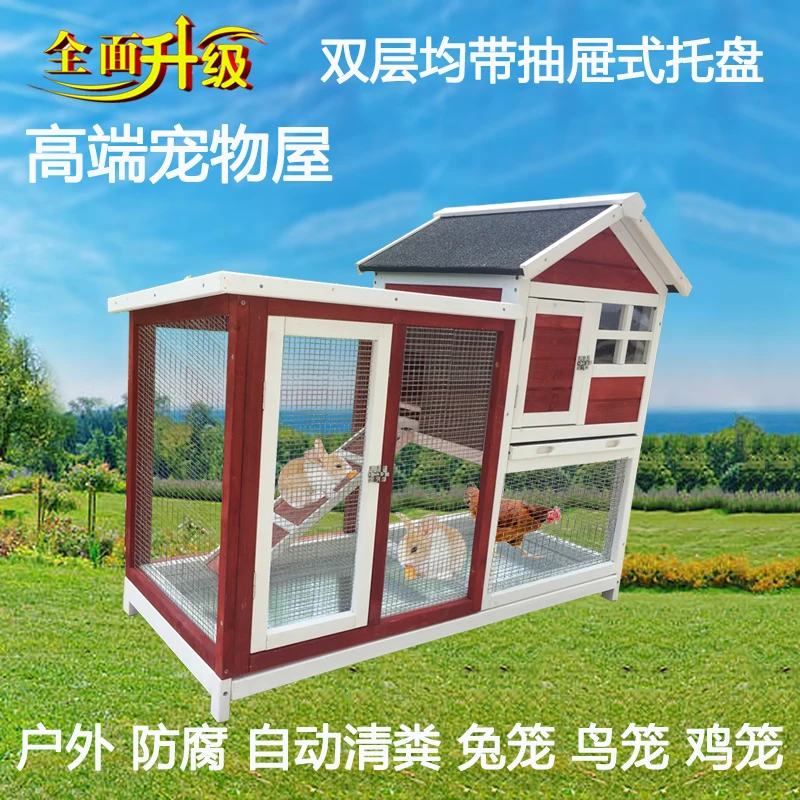 Роскошная Двойная Клетка для кролика с автоматической защитой домашний питомец