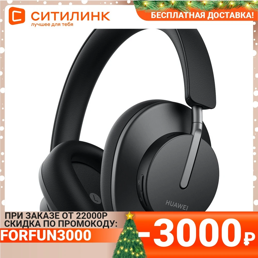 Гарнитура Huawei FreeBuds Studio (M0001) Bluetooth накладные черный | Электроника