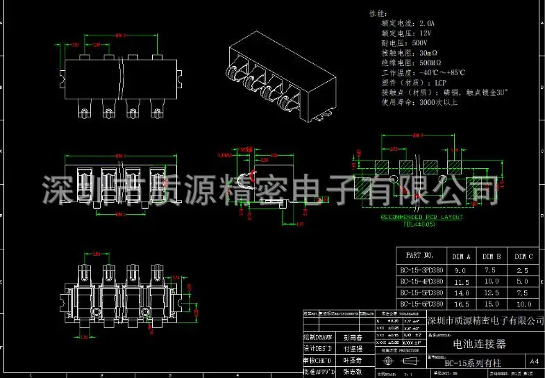 Бесплатная доставка 4P разъем для мобильной батареи высота 3 8 дюйма pitch2.5 без