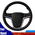 Искусственная кожа для Opel Astra J Mokka X Zafira C Insignia A CT Ampera I Braid Four Seasons