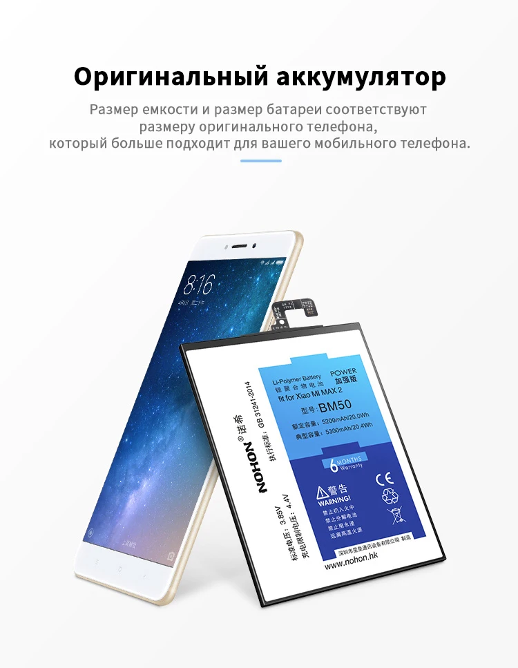NOHON BM50 BM49 BM3B Батарея для Xiaomi mi Mix 2 Max 2 Red mi Note 4 4X BN41 BN43 Замена реального Ёмкость Мобильная батарея для