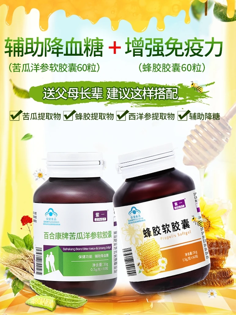 

Purple propolis soft capsule adult immunity beneficial blood sugar natural authentic propolis capsule