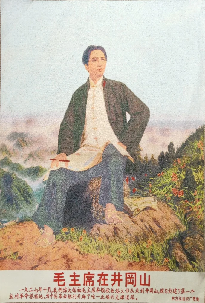 

36" China Embroidered Cloth Silk Great Leader Chairman Mao In Jinggangshan Mural Home Decor Painting Wrcx163
