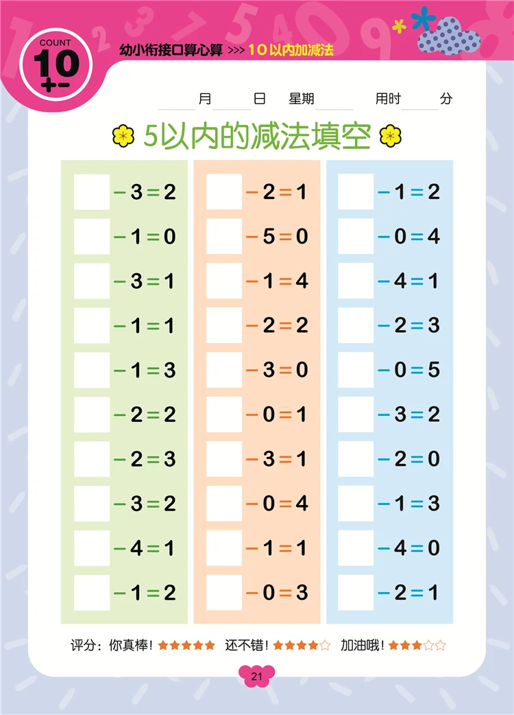 Учебник для изучения математических навыков детей 0-10 страниц учебник письма и