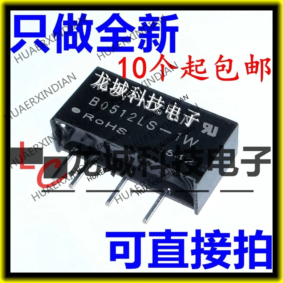 

10PCS/LOT NEW DC-DC5V12V B0512LS-1W DCDC12V in stock