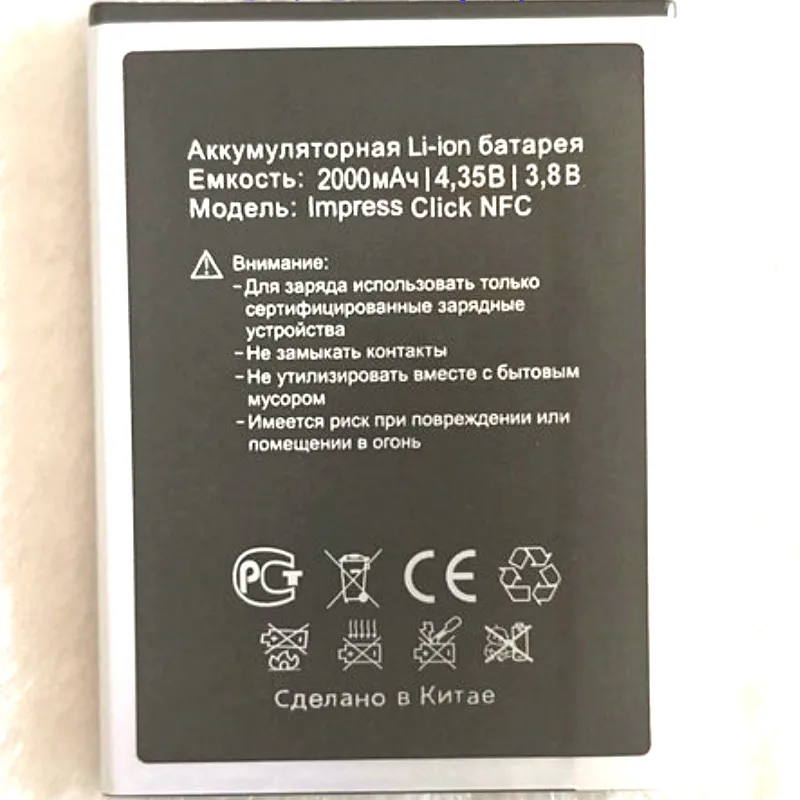 2000mAh battery for Vertex Impress click NFC 3G (VClnfc) Mobile phone | Phone Batteries