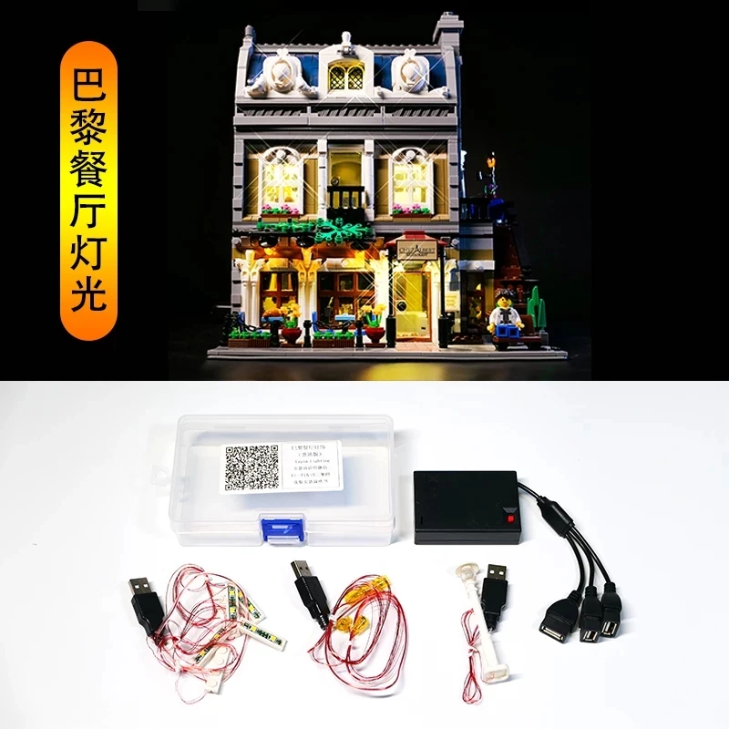 

LED Light Kit For 10243 City Street Parisian Restaurant Building Block Lighting Set Compatible With 15010(NOT Include The Model)