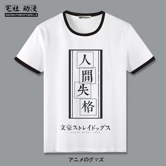 Wenhao бродячая футболка с рисунком собак из мультфильма больше не человек Осаму