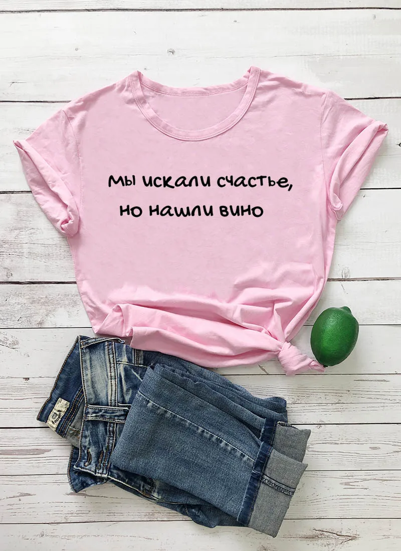 Found wine принт в виде русских букв женская рубашка летние хлопковые топы с коротким рукавом Футболка Harajuku забавная женская футболка
