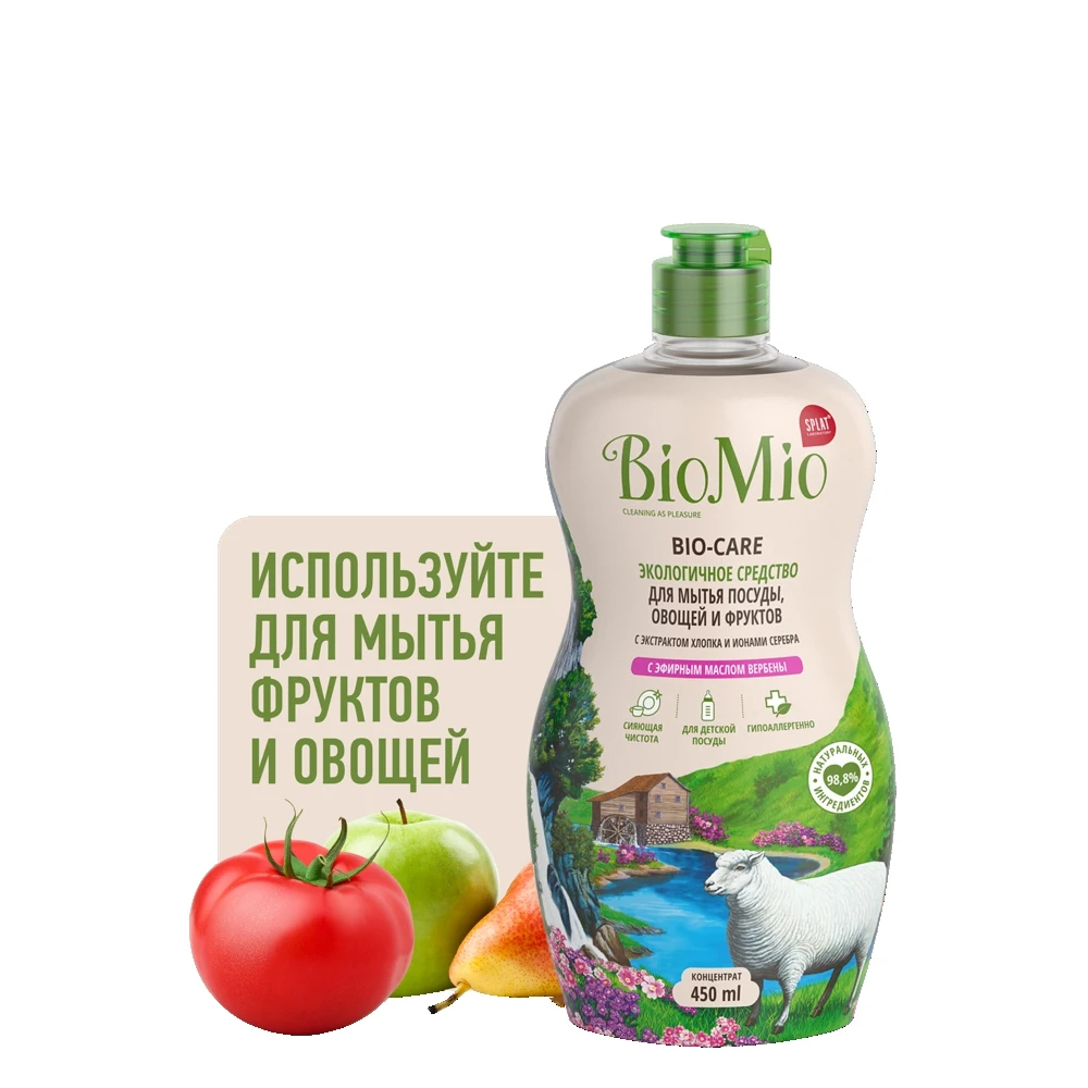 Средство для мытья посуды овощей и фруктов BioMio Bio-Care гипоаллергенное экологичное