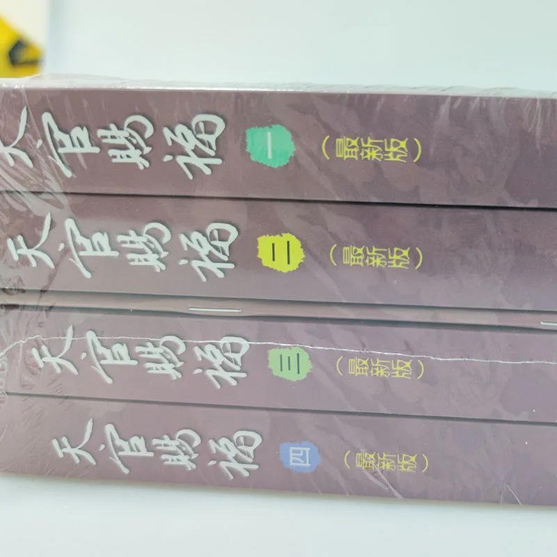 4Pcs/Set of Heaven Official's Blessing, The Latest Version of Chinese Fantasy Novels Tian Guan Ci Fu Literary Classics Books enlarge