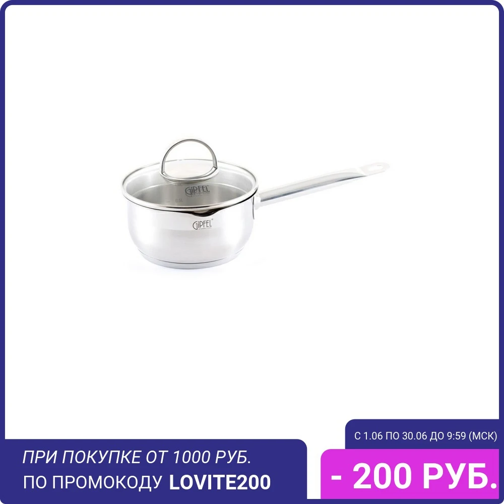 Ковш Gipfel BENITA 2269 16 см/1.5 л|Сосуды и чайники для воды| |
