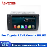 asvegen 7inch universal car multimedia player for toyota rav4 corolla hilux android 10 auto gps navigation 32gb radio stereo
