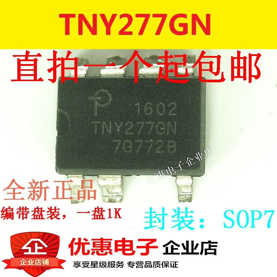 10 шт., новые оригинальные кнопки TNY277GN SMD лапками углублением SOP-7 Источник чип управления питанием