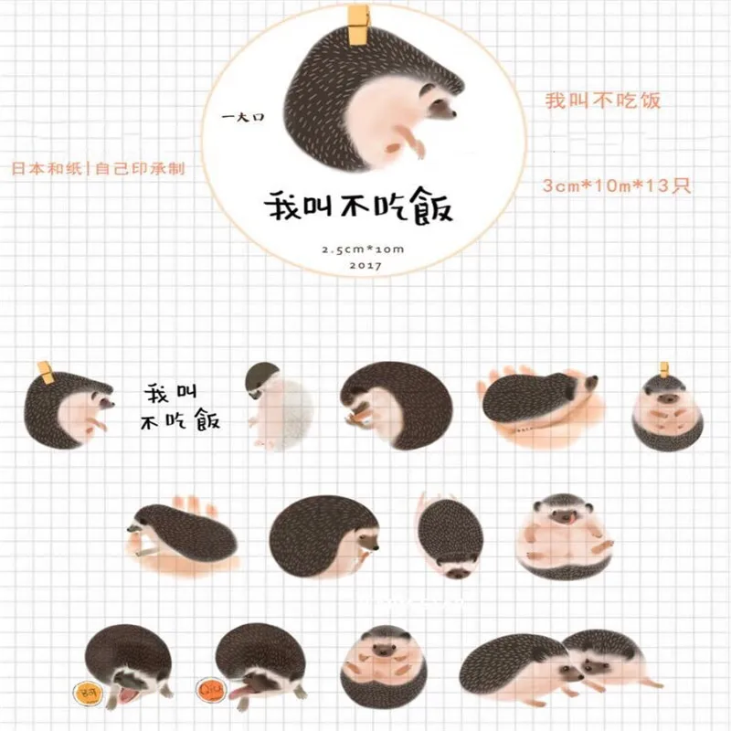 Лента для скрапбукинга Ежик Васи клейкая лента наклейки из бумаги васи|Наклейки|