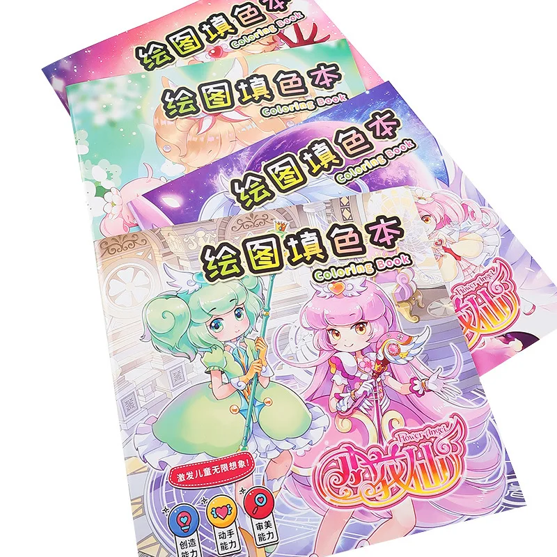 

Children's Painting Coloring Book Graffiti Painting Book Animated Coloring Book