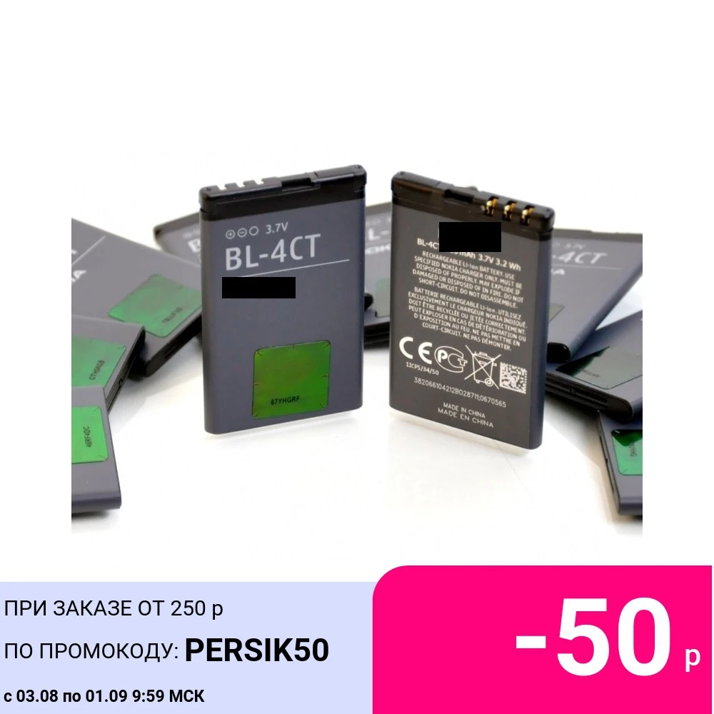 Литиевая батарея Li Po 3 7 V 860 мА/ч Батарея BL 4CT для Nokia 5310 6700S 7210 7230 7310 6600f
