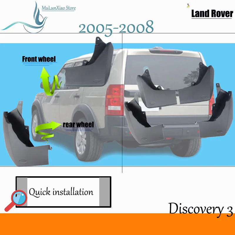 Брызговики для Land rover Дискавери 3 4 Дискавери 5 брызговики крылья Брызговики автомобильные аксессуары авто стиль 2005- 4 шт