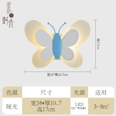 

Led wall lamp Nordic creative personality children's room butterfly bedside wall lamp simple modern bedroom background wall lamp