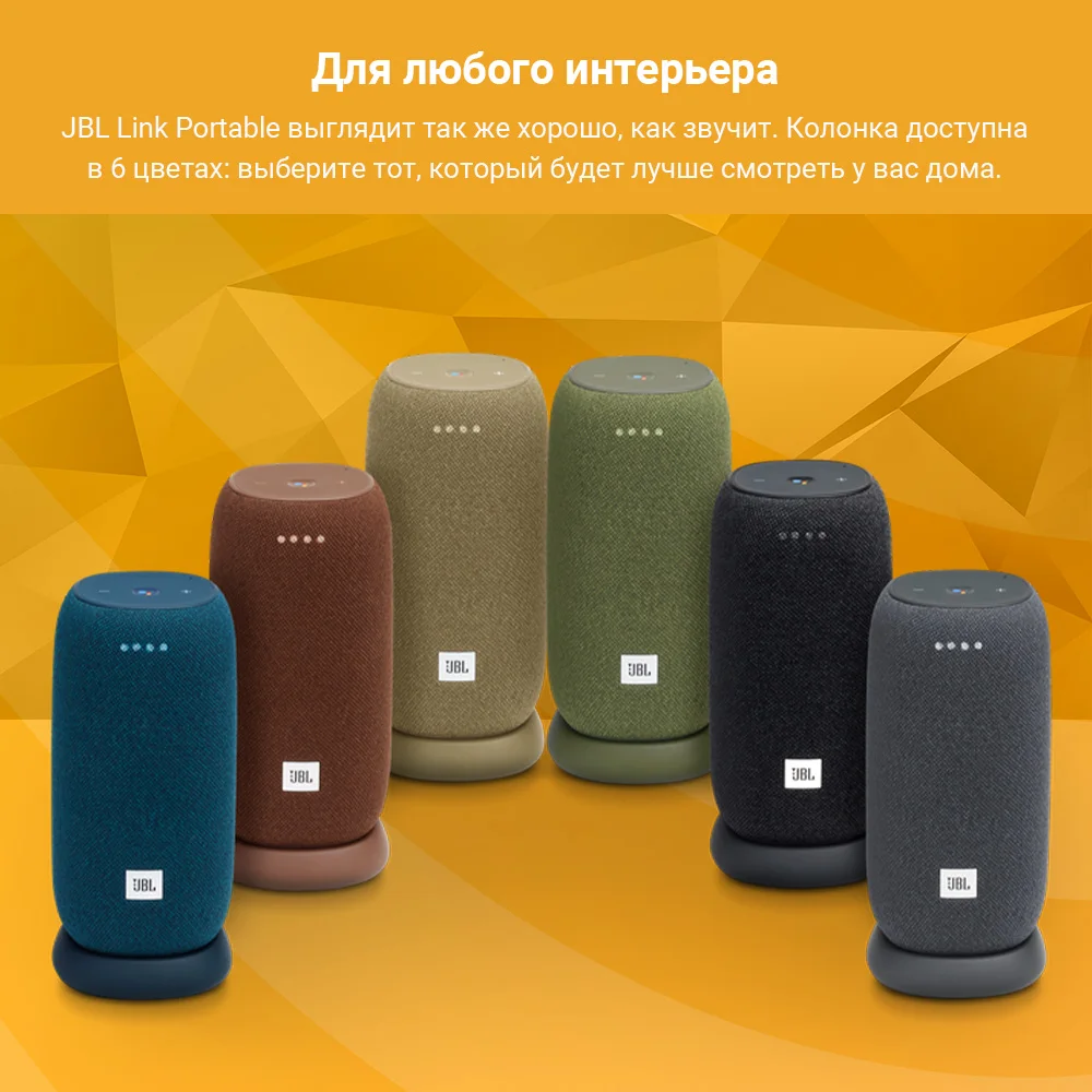 Купить jbl link portable. Колонка JBL link Portable. Юсб колонка JBL. JBL link Portable с Алисой. JBL link Portable динамик.