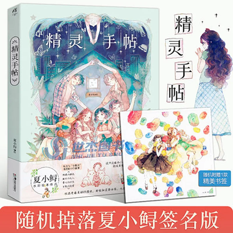 Руководство эльфа базовая учебная книга акварельная живопись техника живописи