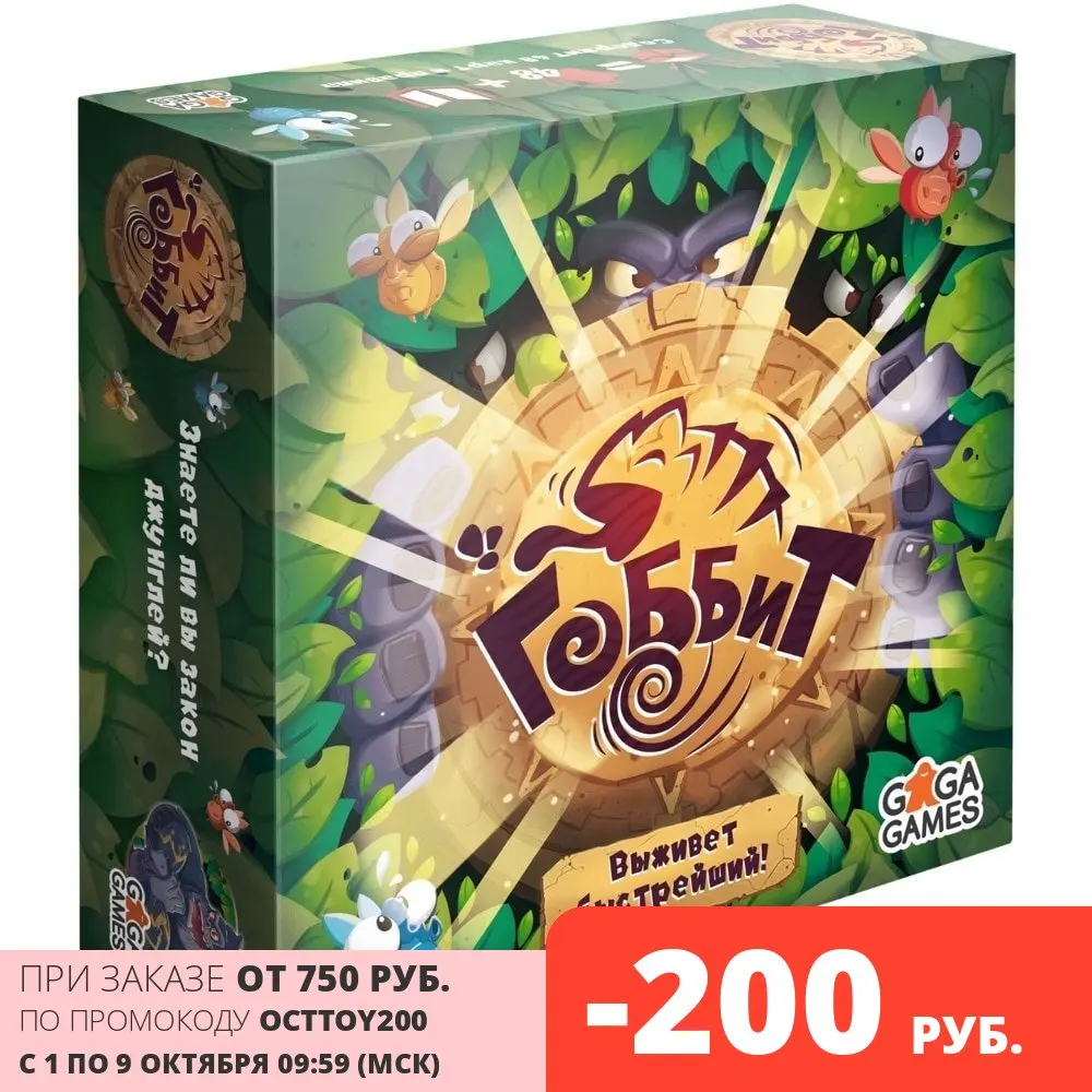 Настольная игра Гоббит GG059 GAGA GAMES | Игрушки и хобби