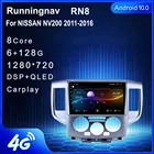 Runningnav для NISSAN NV200 2011 2012 2013 2014 2015 2016 Android автомобильное радио, мультимедийный видеоплеер, навигация GPS