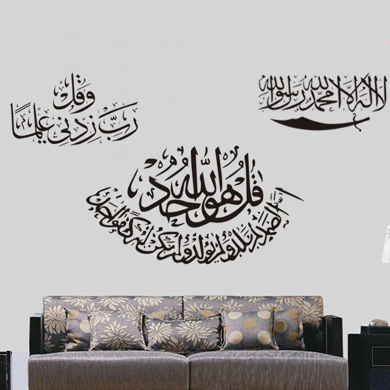 Мусульманское украшение Allah настенная каллиграфия цитата Настенная Наклейка для