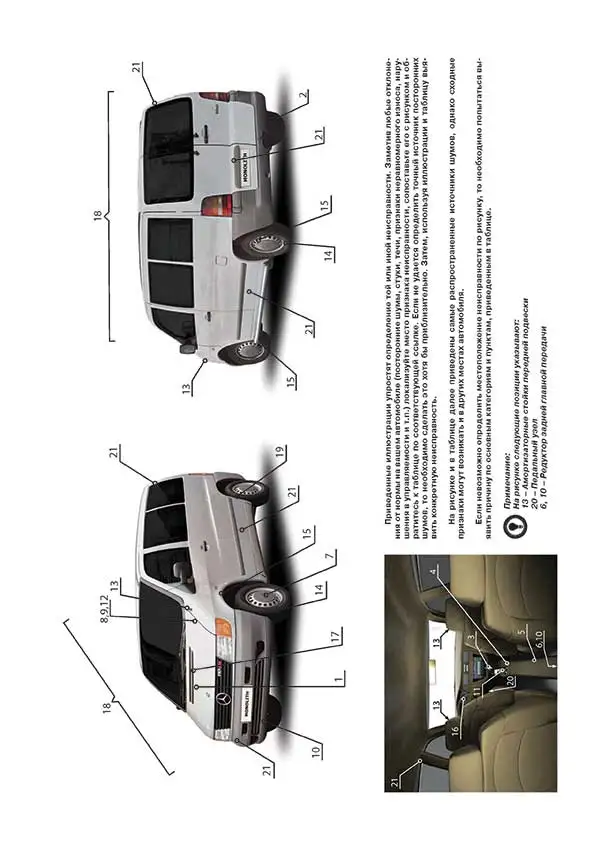 Книга: MERCEDES-BENZ VITO (б д) 1995-2003 (включая рест. с 1998) г.в. рем. экспл. то сер. ЗС | Монолит